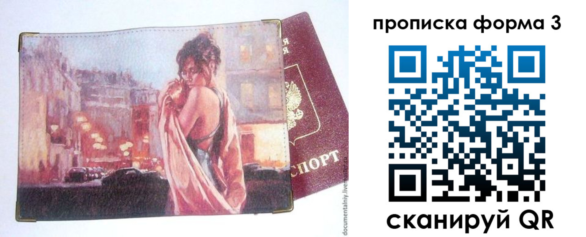 регистрация в Карпинске